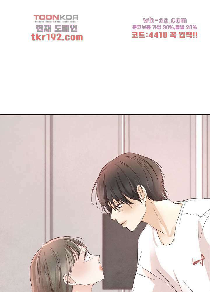 겨울과 봄사이 74화 마침 57