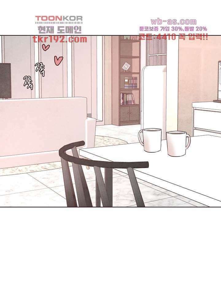 겨울과 봄사이 74화 마침 61