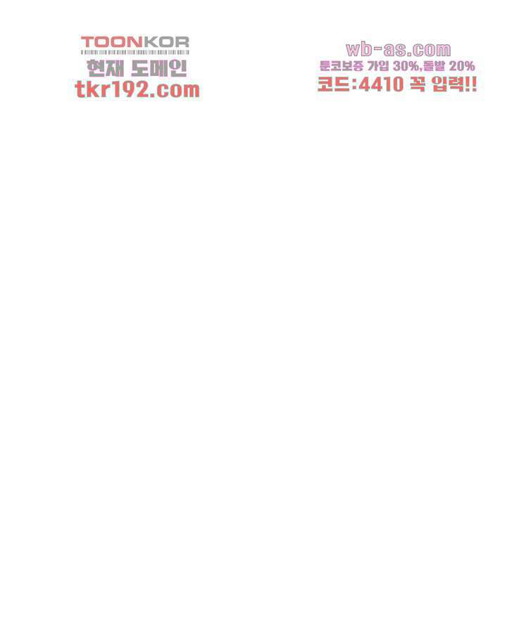 겨울과 봄사이 74화 마침 65