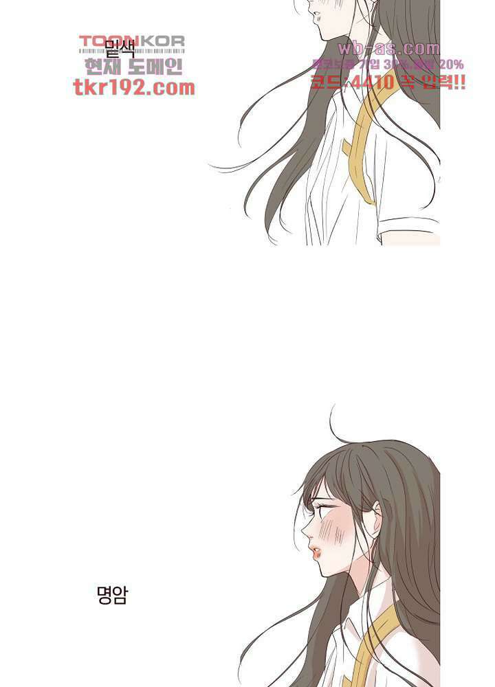 겨울과 봄사이 74화 마침 78