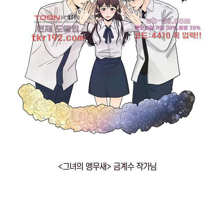 겨울과 봄사이 74화 마침 95