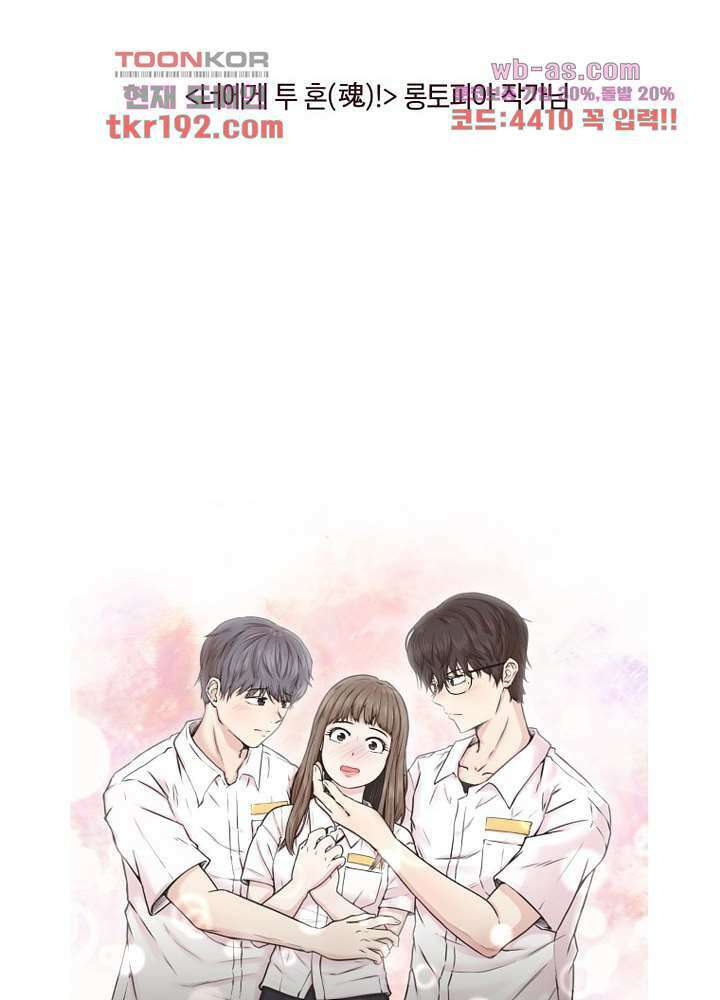 겨울과 봄사이 74화 마침 106