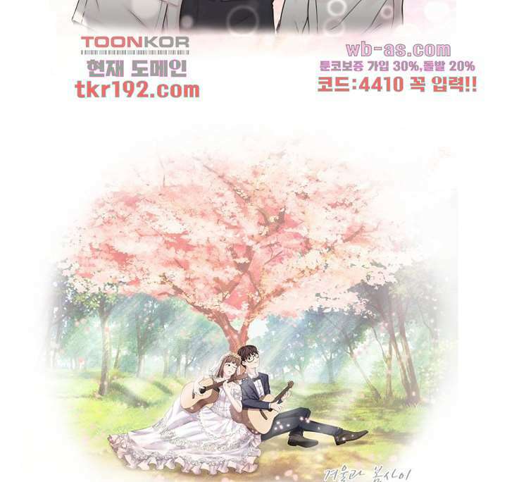 겨울과 봄사이 74화 마침 107