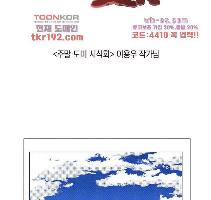 겨울과 봄사이 74화 마침 119