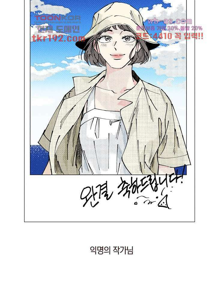 겨울과 봄사이 74화 마침 120