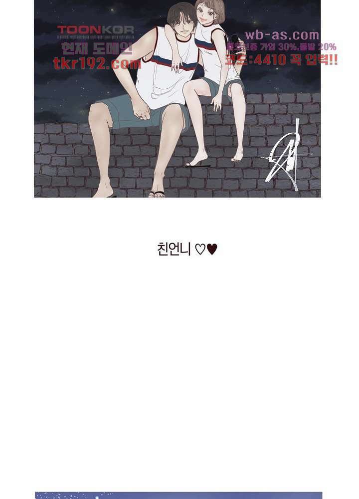 겨울과 봄사이 74화 마침 128