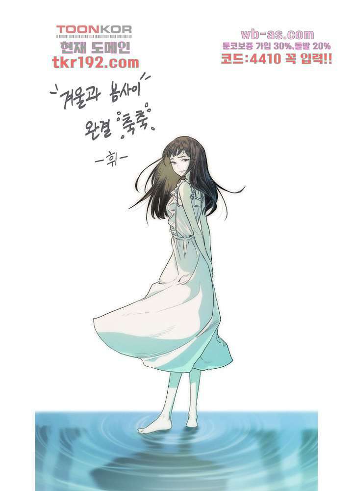 겨울과 봄사이 74화 마침 130