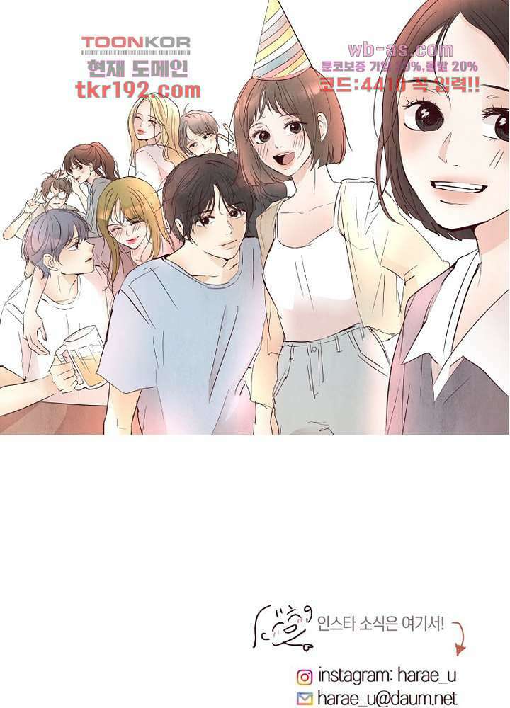 겨울과 봄사이 74화 마침 134