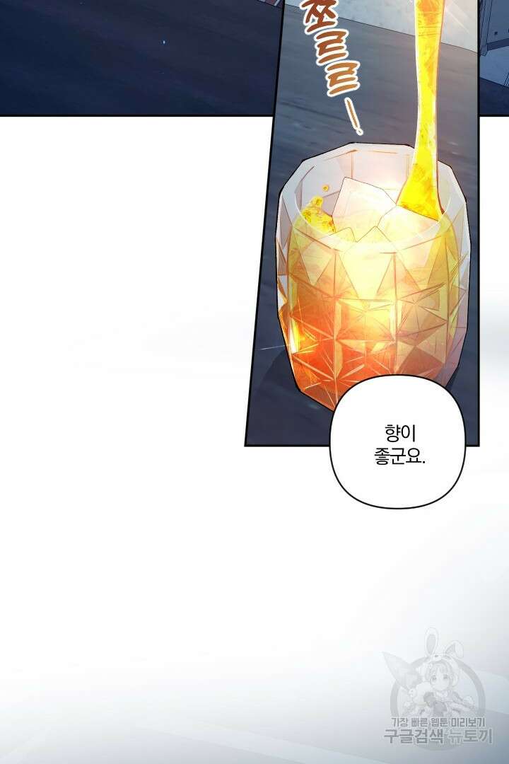 TL 소설 속 시녀가 되었습니다 79화 2