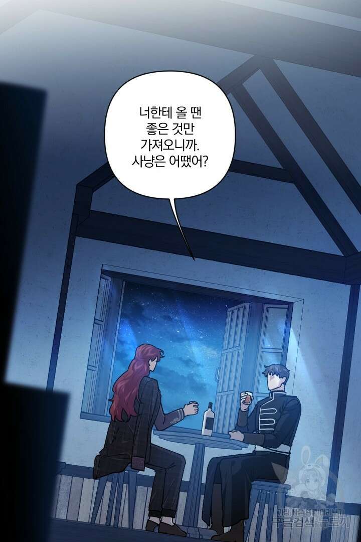 TL 소설 속 시녀가 되었습니다 79화 3