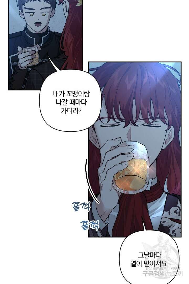 TL 소설 속 시녀가 되었습니다 79화 5