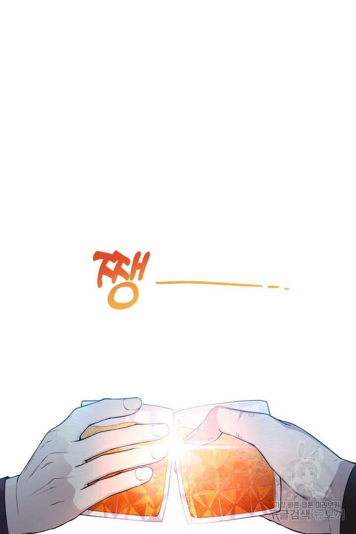 TL 소설 속 시녀가 되었습니다 79화 12