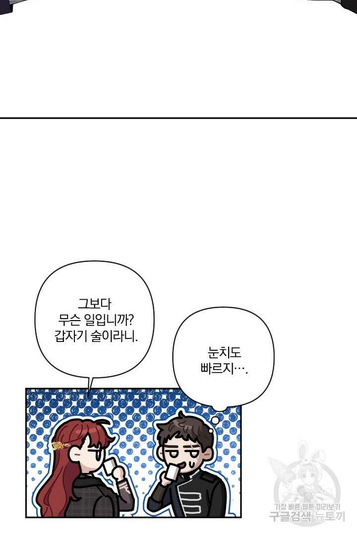 TL 소설 속 시녀가 되었습니다 79화 13