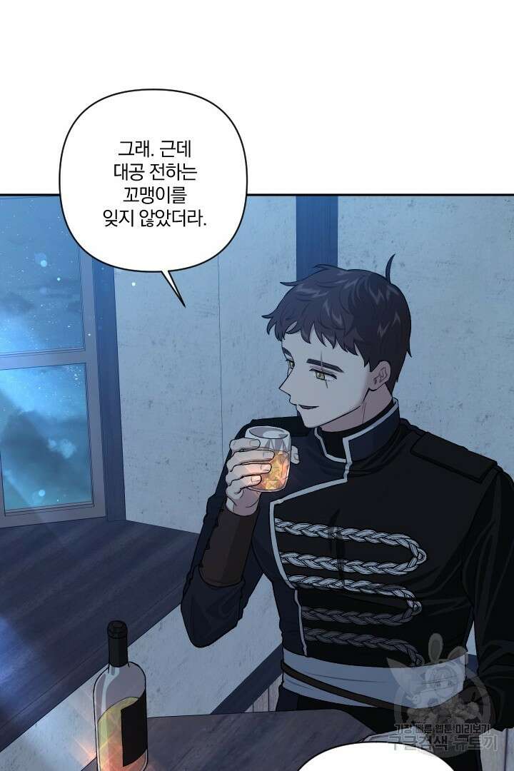 TL 소설 속 시녀가 되었습니다 79화 15