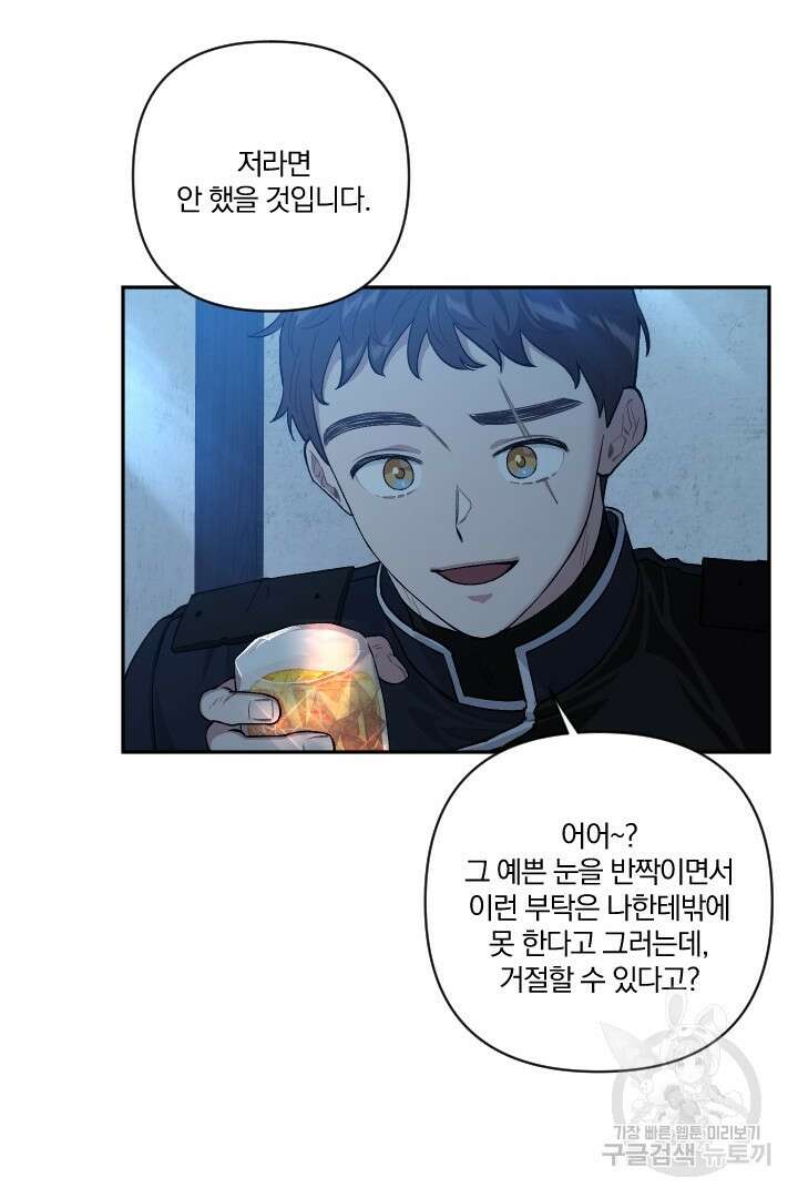 TL 소설 속 시녀가 되었습니다 79화 18
