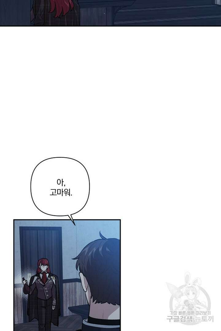 TL 소설 속 시녀가 되었습니다 79화 30