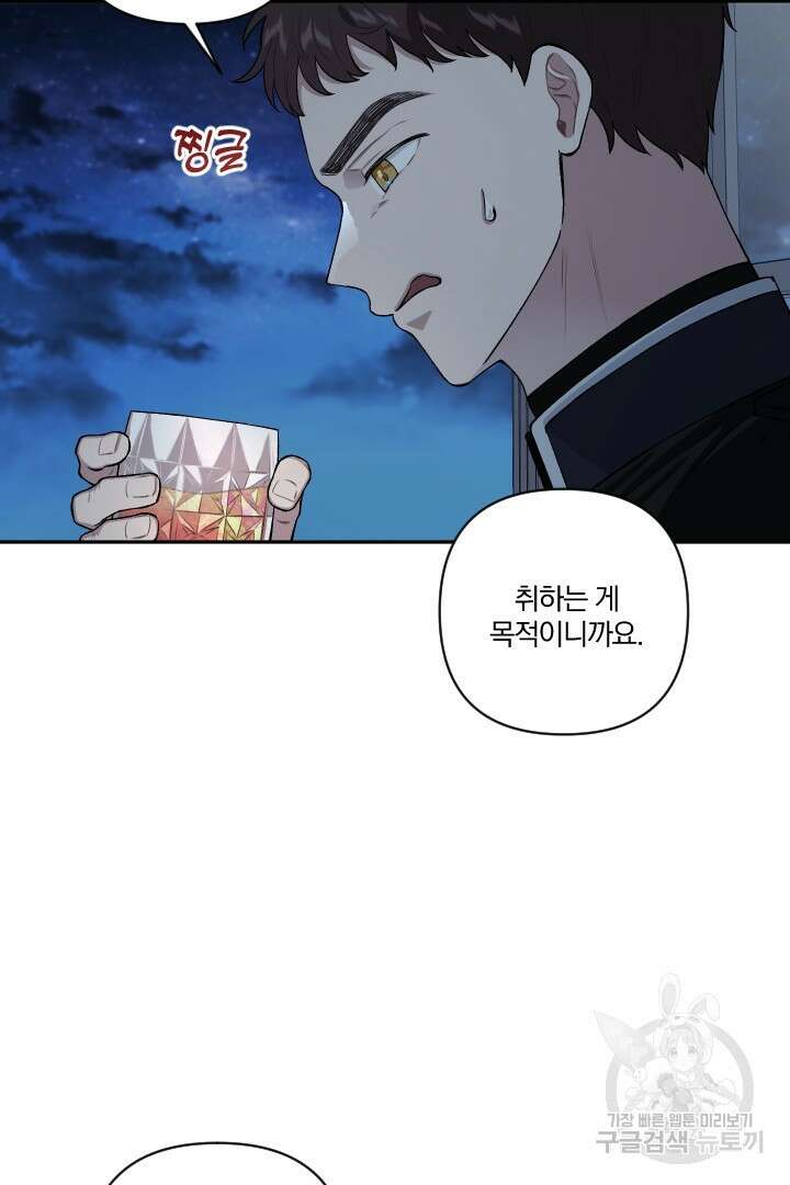 TL 소설 속 시녀가 되었습니다 79화 33