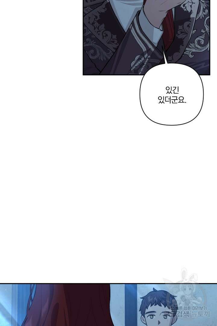 TL 소설 속 시녀가 되었습니다 79화 35