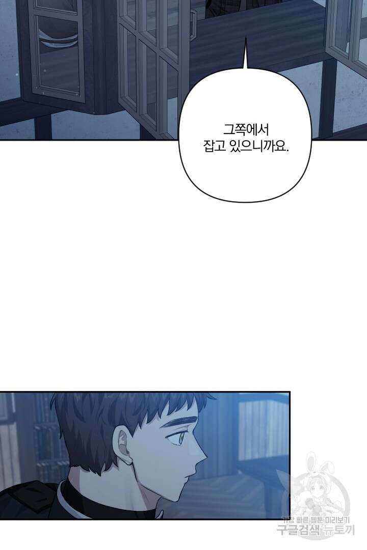 TL 소설 속 시녀가 되었습니다 79화 48