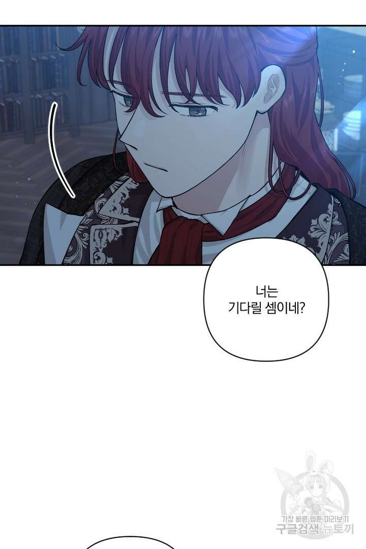 TL 소설 속 시녀가 되었습니다 79화 50