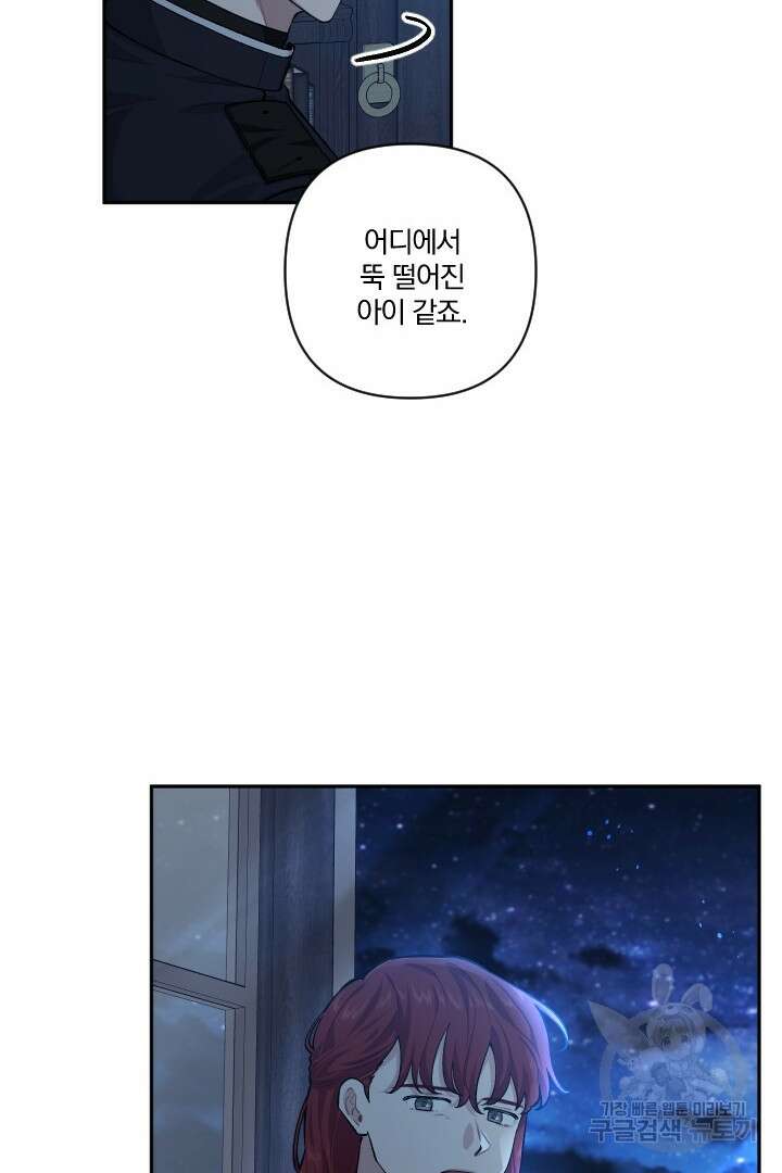TL 소설 속 시녀가 되었습니다 79화 53
