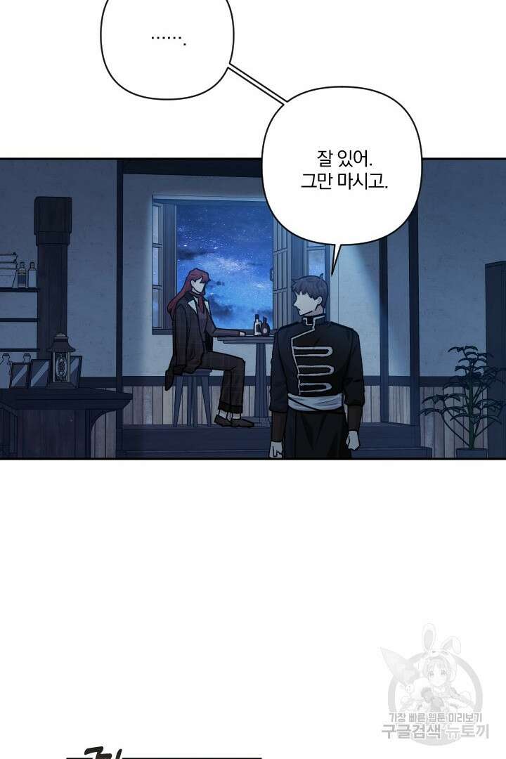 TL 소설 속 시녀가 되었습니다 79화 55