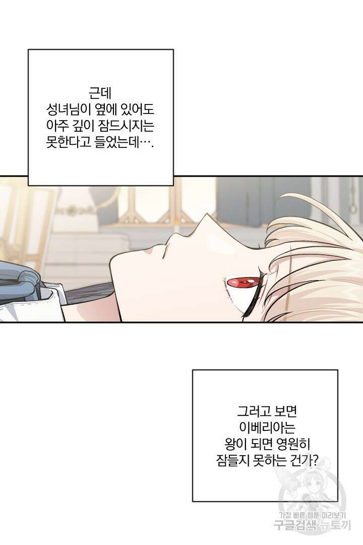 TL 소설 속 시녀가 되었습니다 79화 63