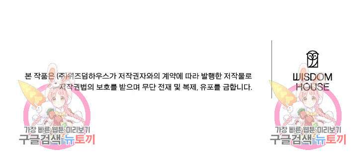 TL 소설 속 시녀가 되었습니다 79화 67
