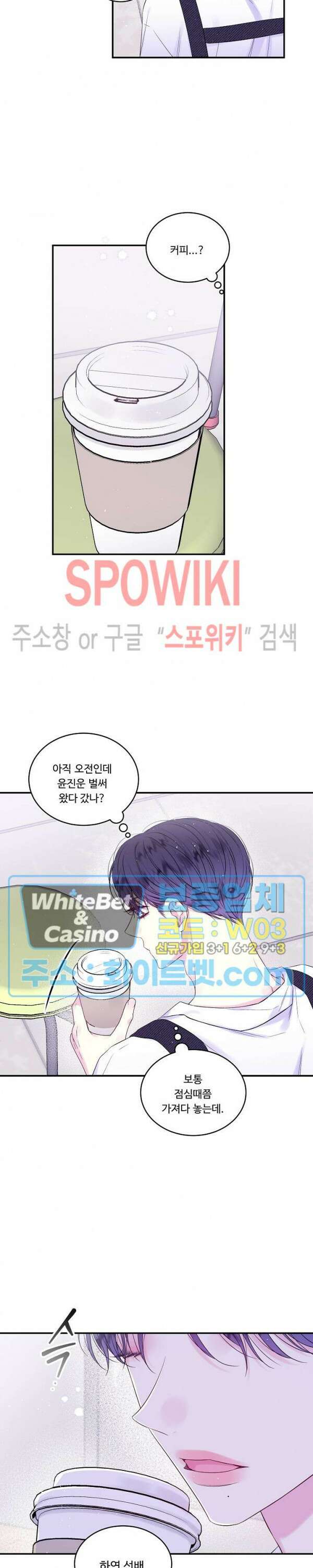 두 번째 새벽 21화 2