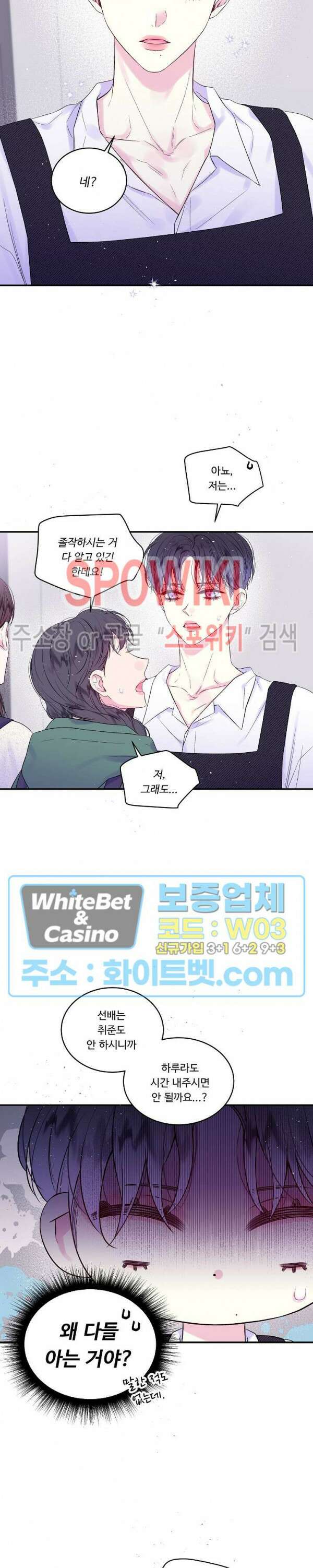 두 번째 새벽 21화 5