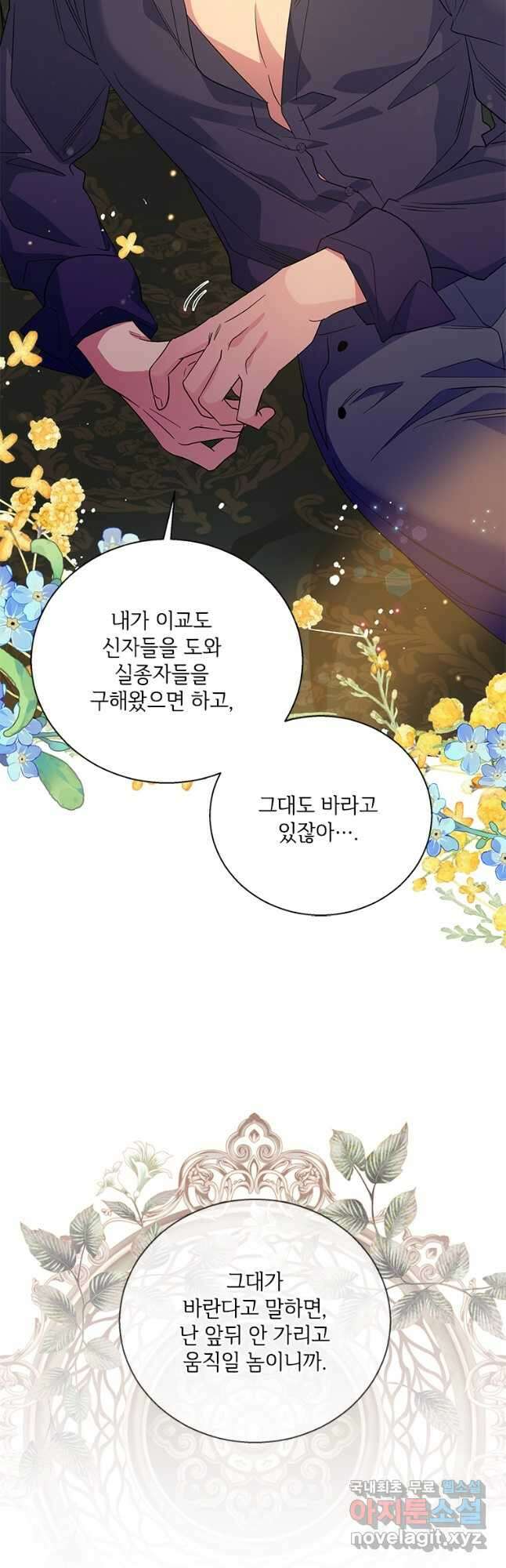여보, 나 파업할게요 80화 9