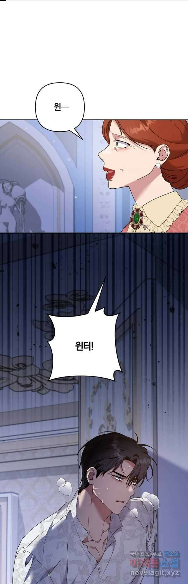 당신의 이해를 돕기 위하여 117화 1