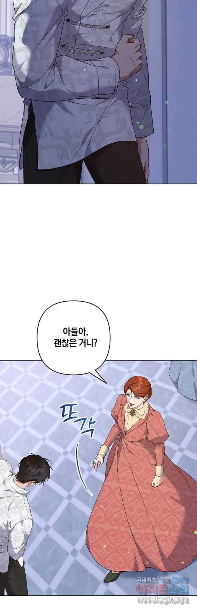 당신의 이해를 돕기 위하여 117화 2
