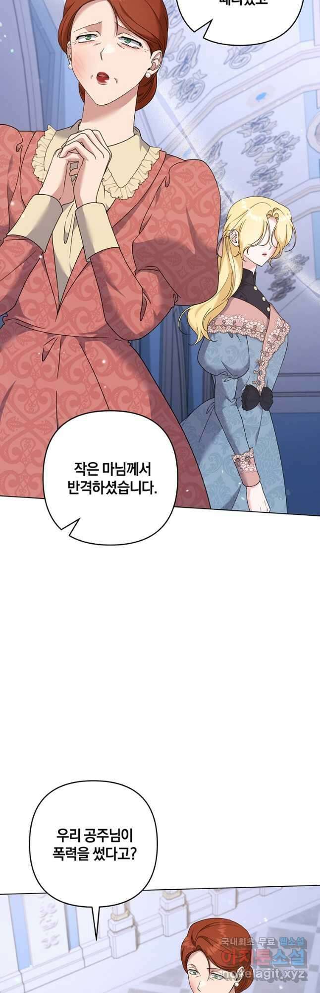 당신의 이해를 돕기 위하여 117화 4