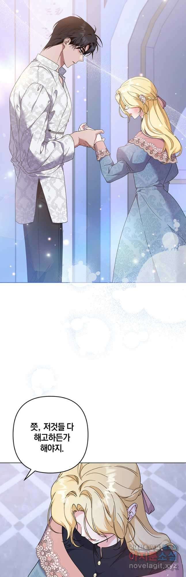 당신의 이해를 돕기 위하여 117화 6