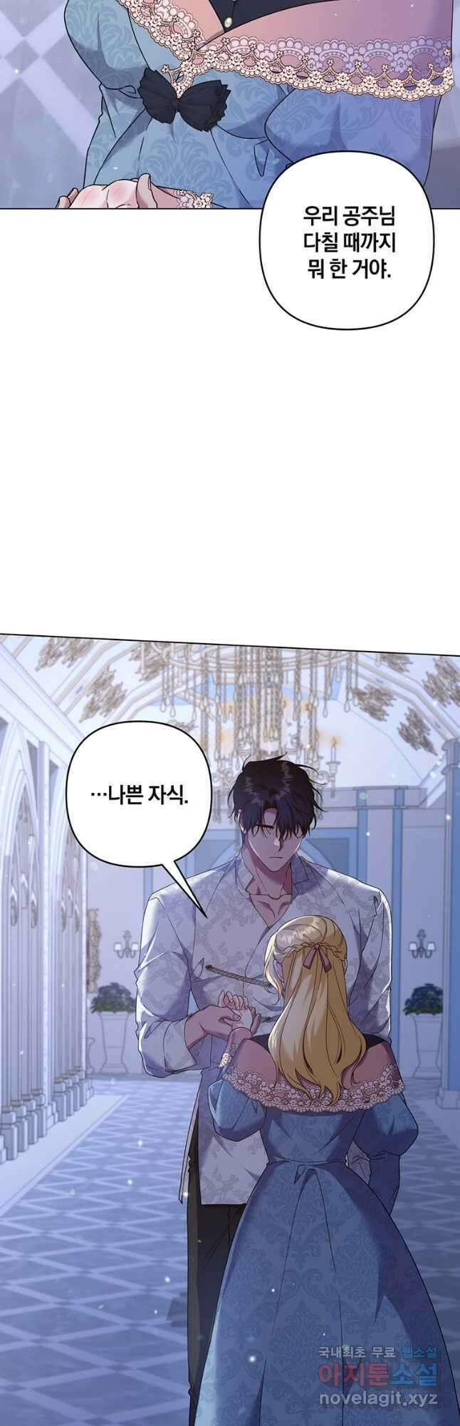 당신의 이해를 돕기 위하여 117화 7