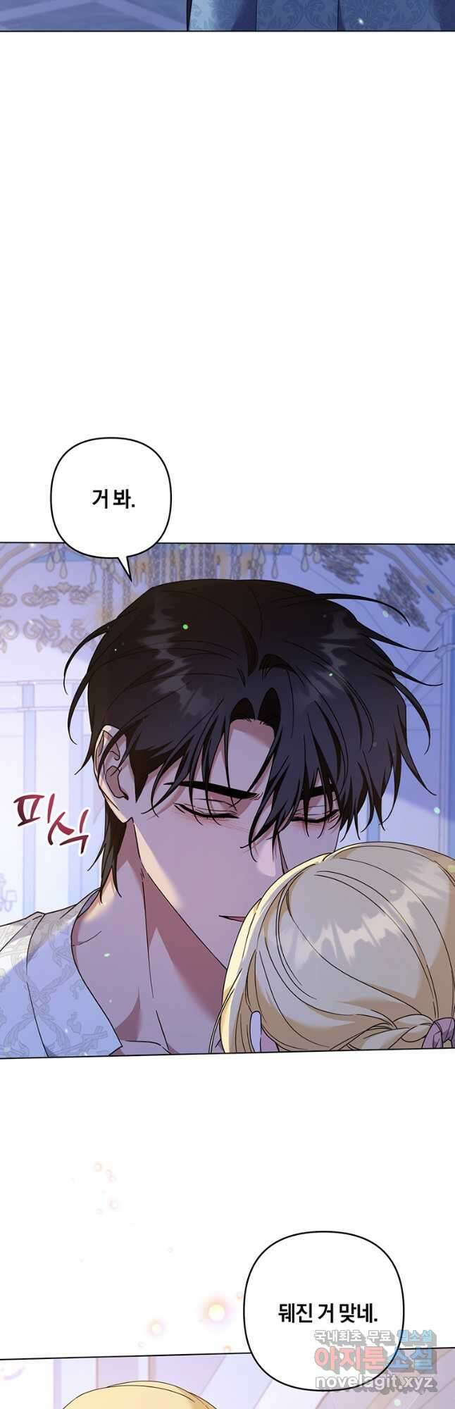 당신의 이해를 돕기 위하여 117화 8