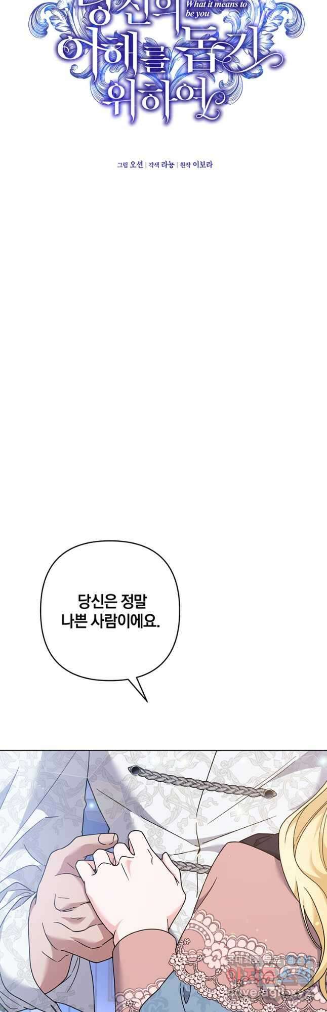 당신의 이해를 돕기 위하여 117화 10