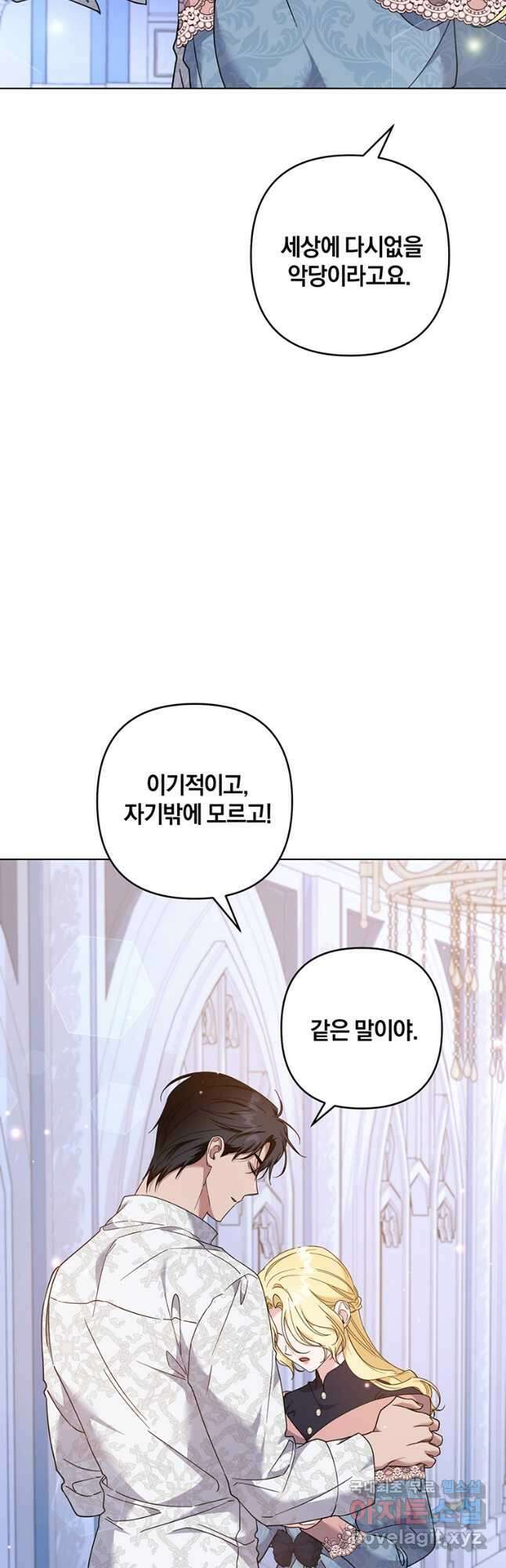 당신의 이해를 돕기 위하여 117화 11