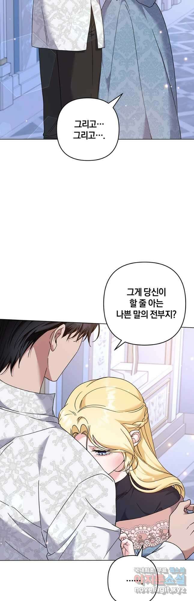 당신의 이해를 돕기 위하여 117화 12
