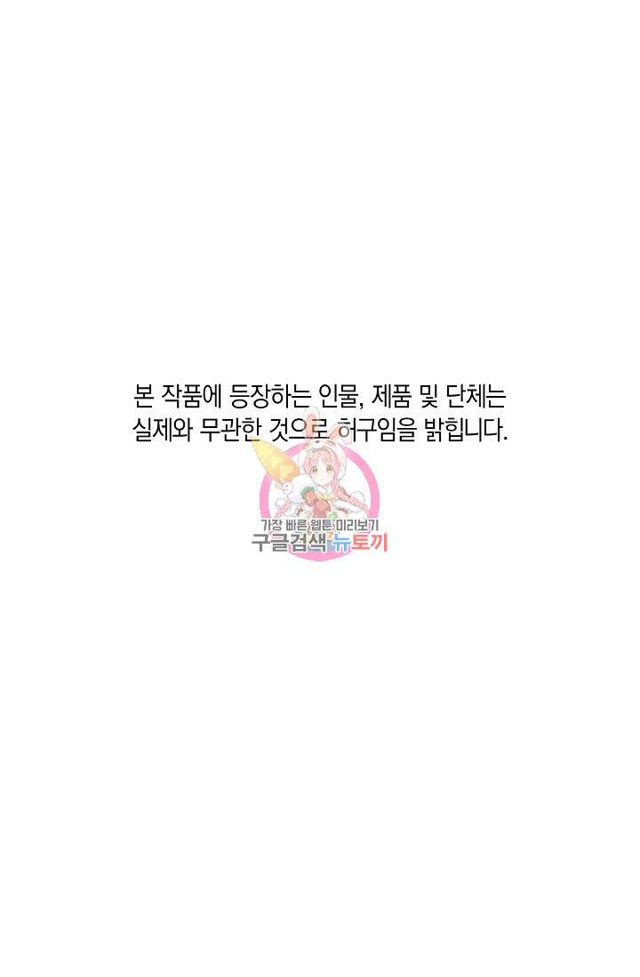 위시(WISH) 41화 1