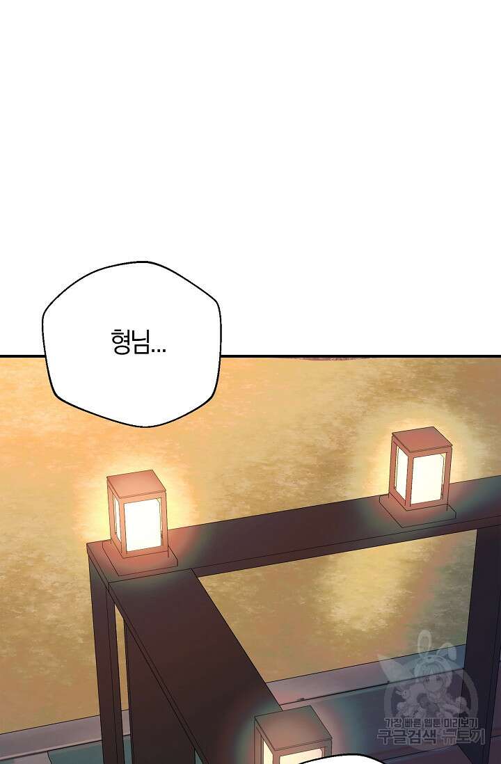 위시(WISH) 41화 2