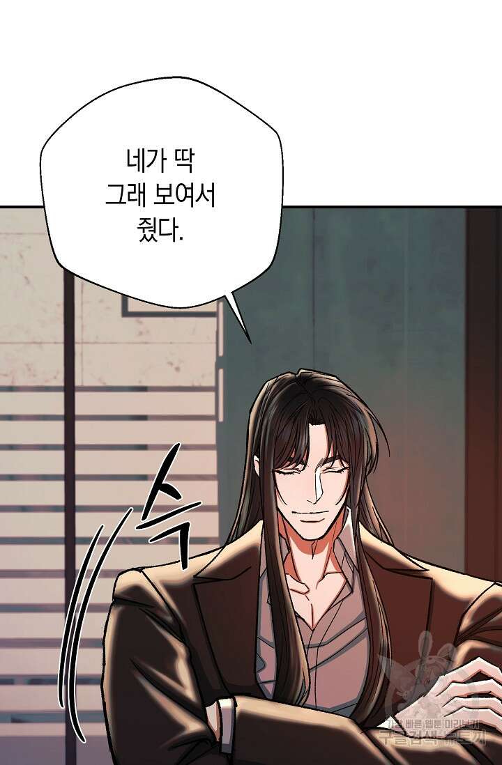 위시(WISH) 41화 6