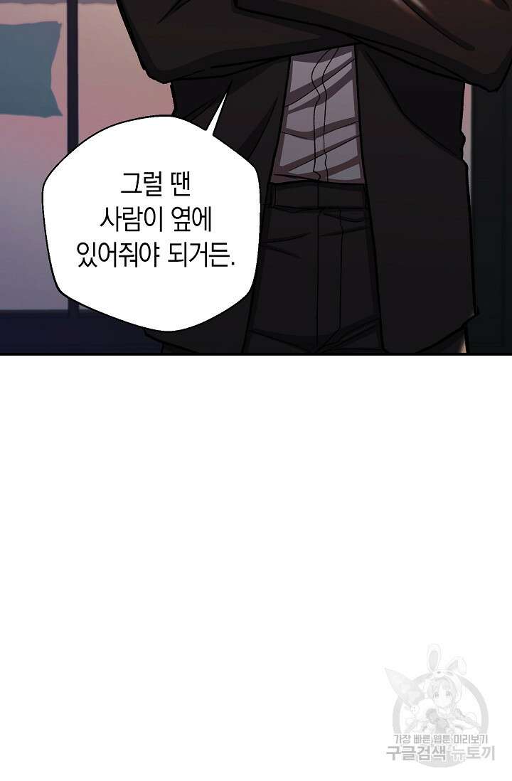 위시(WISH) 41화 7