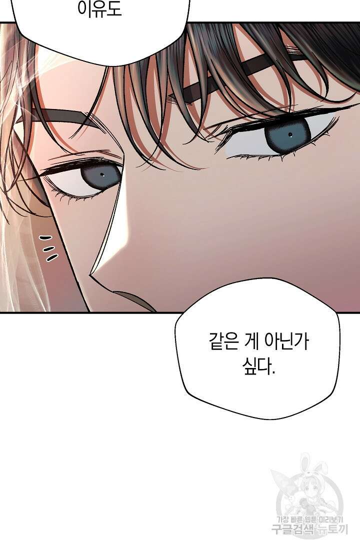 위시(WISH) 41화 10