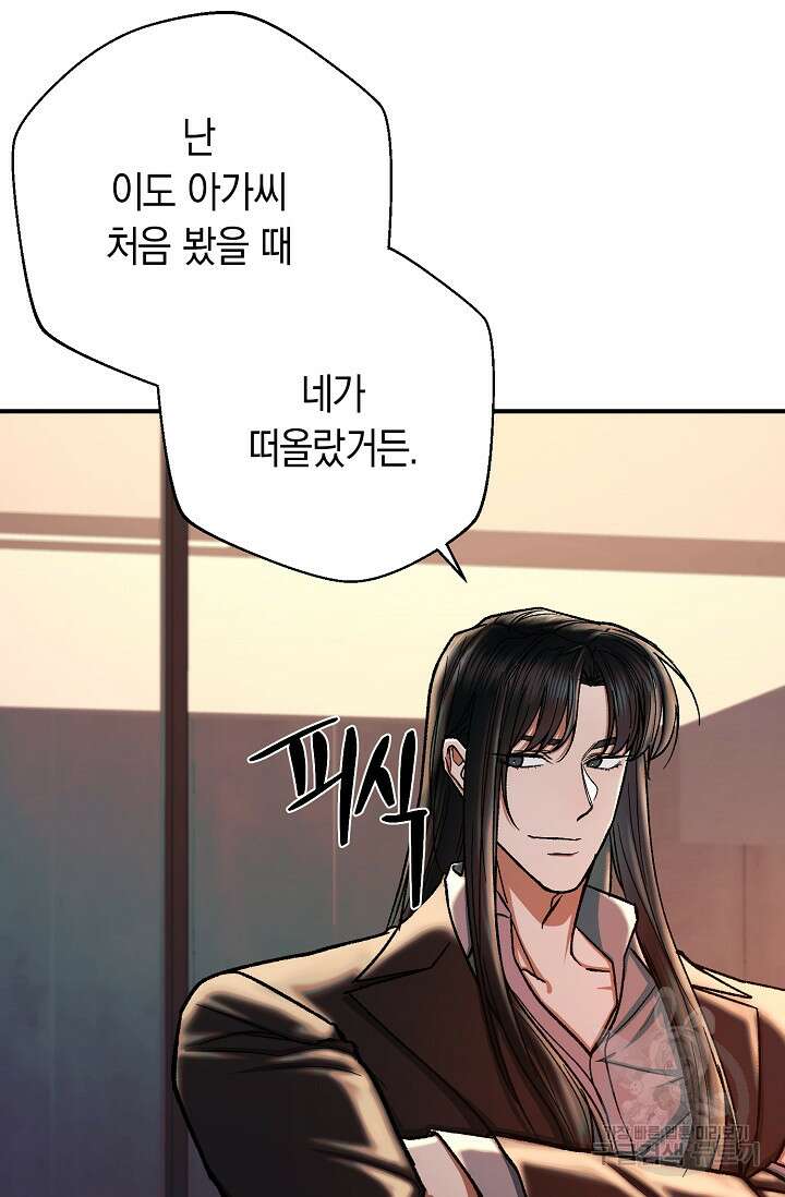 위시(WISH) 41화 11