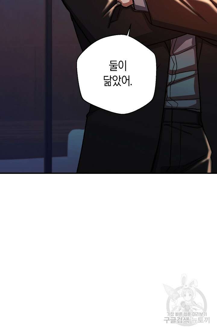 위시(WISH) 41화 12