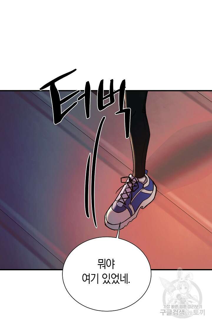 위시(WISH) 41화 13