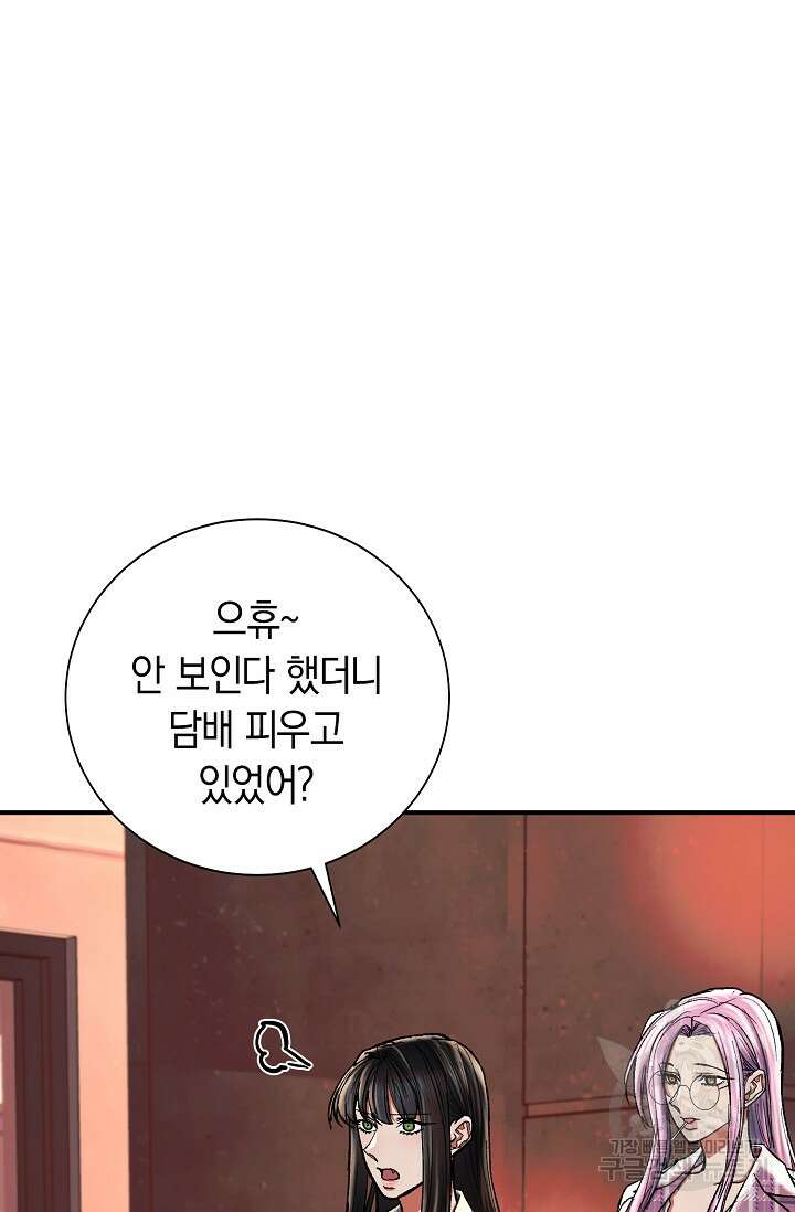 위시(WISH) 41화 14