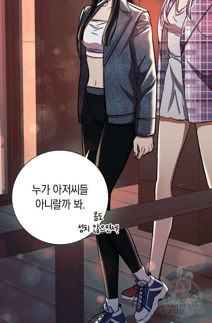 위시(WISH) 41화 15
